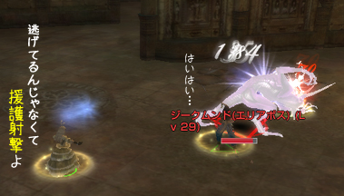 エリアボス