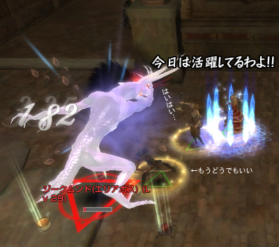 エリアボス