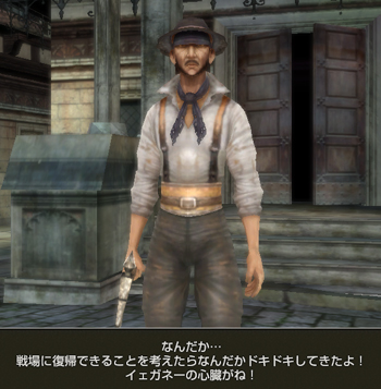 ドキドキイェガネー