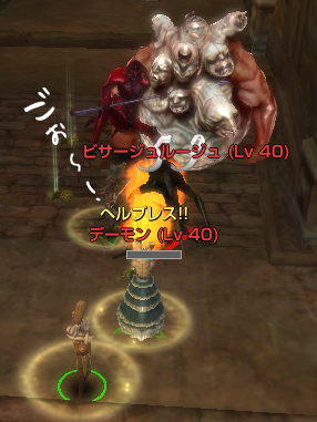 ヘルブレス