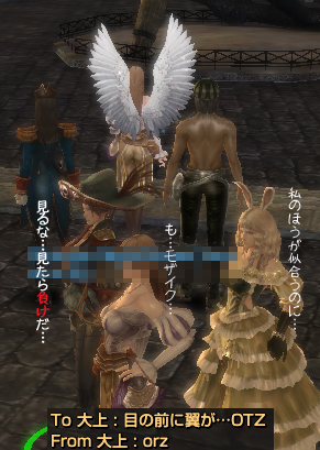 エンジェルウィング