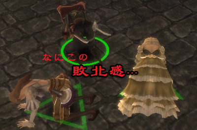 敗北感