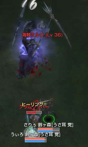 グリムリッパー2