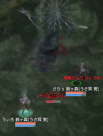グリムリッパー3