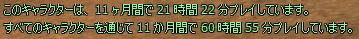 11ヶ月
