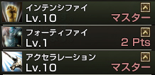 アクセラレーション