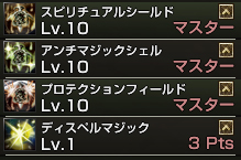 ディスペルマジック
