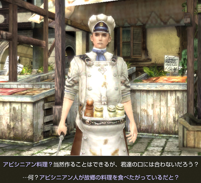 アビシニアン料理