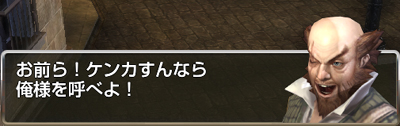 横槍が入る