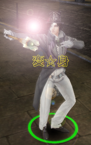 変身