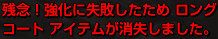 二度失敗
