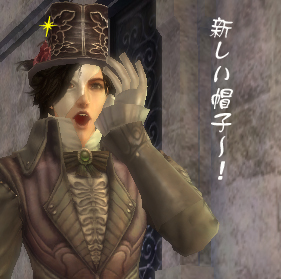 新しい帽子