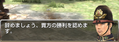 あっさり勝利