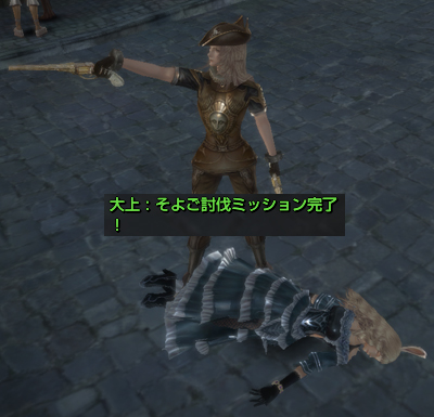 討伐ミッション?