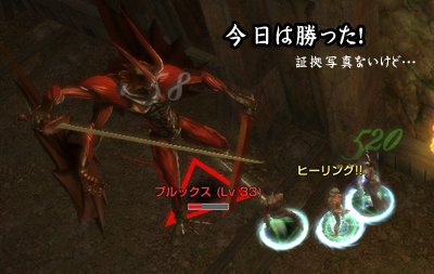 プルックスに勝利