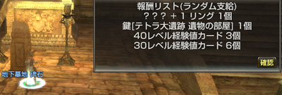 報酬は