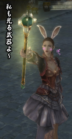 光る武器