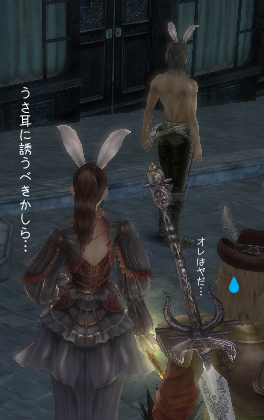 オイルボディのうさ耳