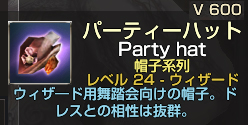 WIZ24¥Ñ¡¼¥Æ¥£¥Ï¥Ã¥È