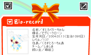 すとプロフ