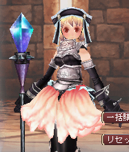 ウォリの装備だけど