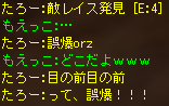 誤爆、そして誤爆