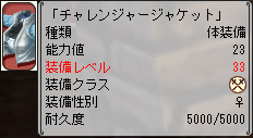 チャレンジャージャケット