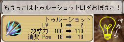 とるーーーー