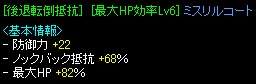 HP効率ミスコ