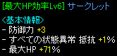 HP効率頭