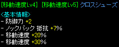 移動速度50足