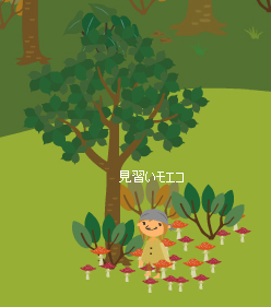 きのことモエコ