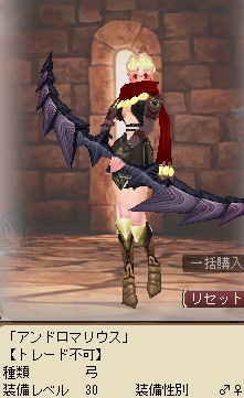 弓アンドロマリウス