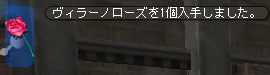 ヴィラーノローズ