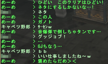 not GJ