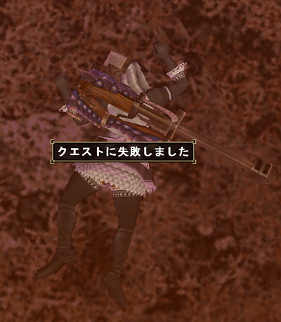 今日のところは勘弁しておいてやr