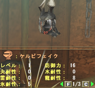 ケルビフェイク