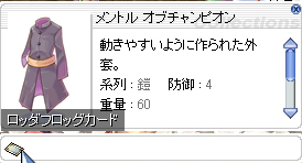 メントルオブチャンピオン
