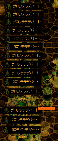 プロンテラデパート