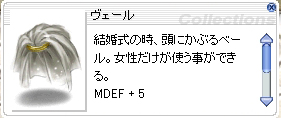 ヴェールもろた