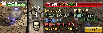 大骸骨