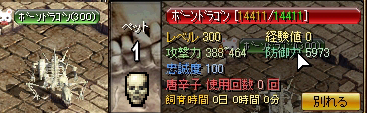 ボーンドラゴン