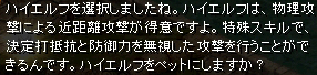 ハイエルフ