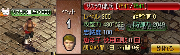 さすらう傭兵