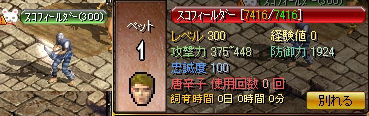 スコフィールダー