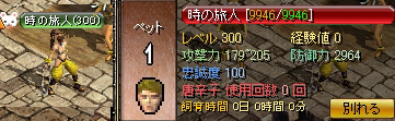 時の旅人
