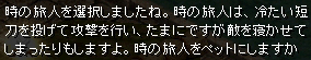時の旅人