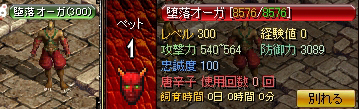 堕落オーガ