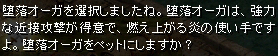 堕落オーガ