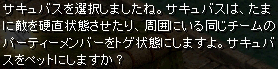 サキュバス